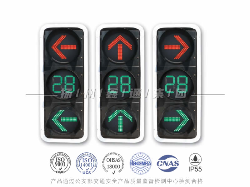 FX403-7L，箭頭信號燈含倒計時器